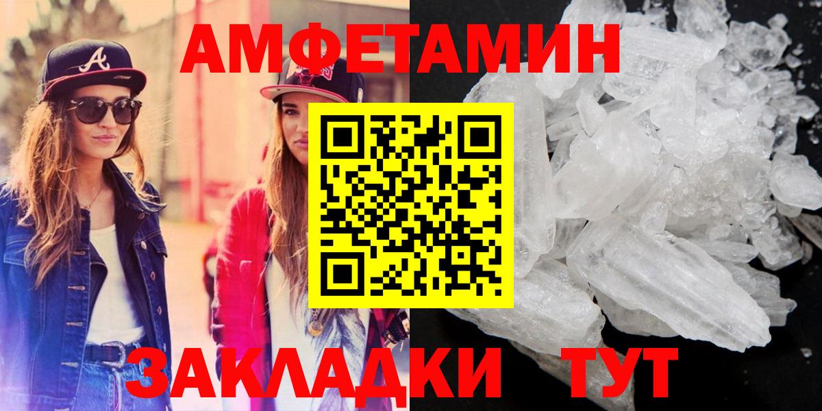 Амфетамин 97%  Вход с VPN  АМФЕТАМИН  Кыштым 