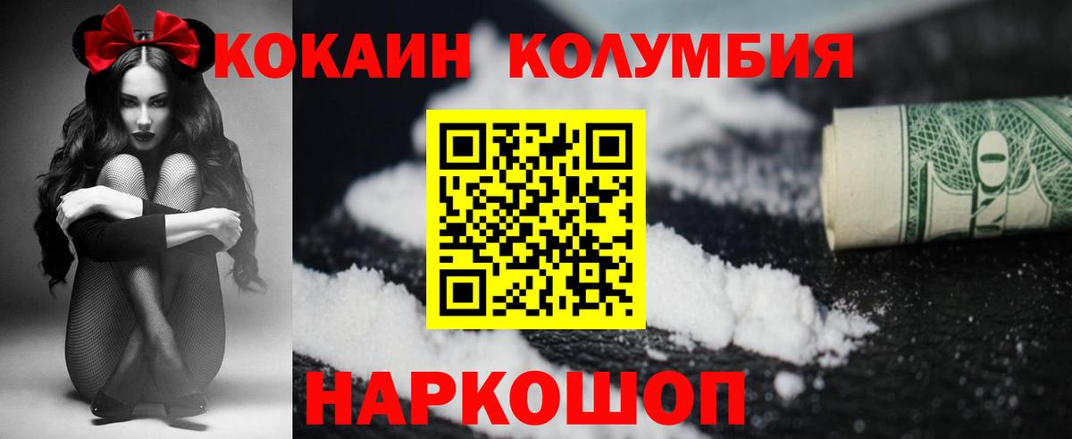 КОКАИН 97% Кыштым