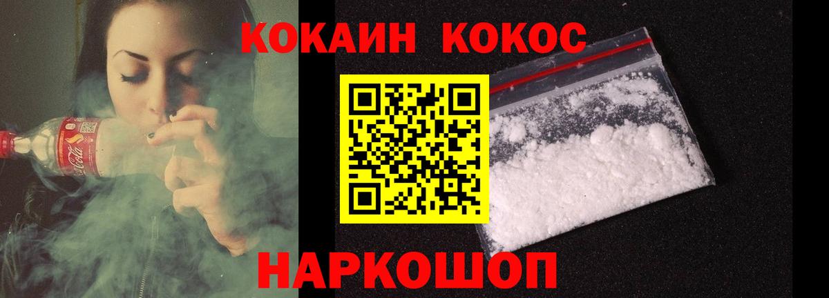 Кокаин Перу  Кокаин Эквадор  Вход с VPN  COCAIN  Кыштым 