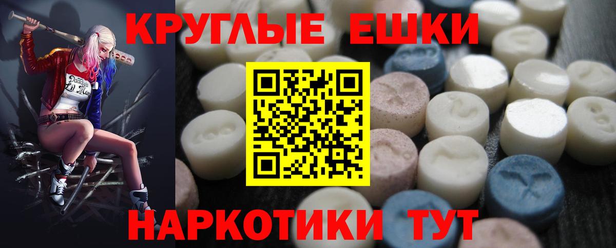 ЭКСТАЗИ mix  Ecstasy 280 MDMA  Кыштым  Ecstasy  Вход с VPN 