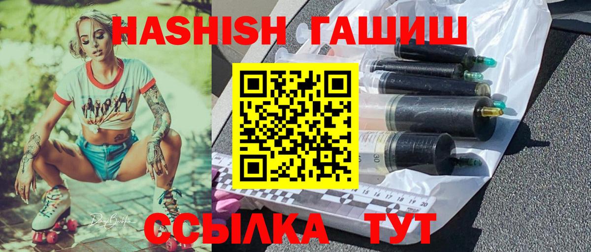 Гашиш Cannabis  наркошоп  Гашиш гарик  Кыштым  Вход с VPN 