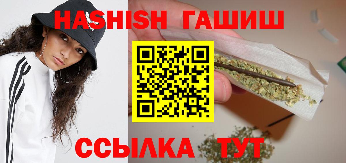 Гашиш Изолятор Кыштым