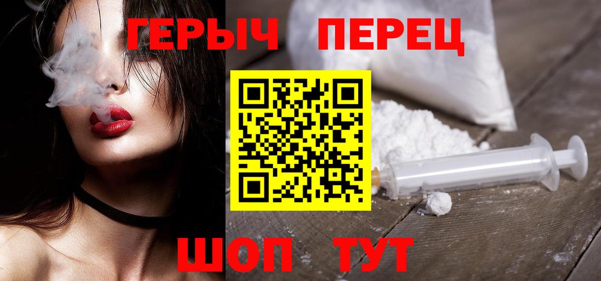 Героин Афган  ГЕРОИН  Кыштым  Вход с VPN 