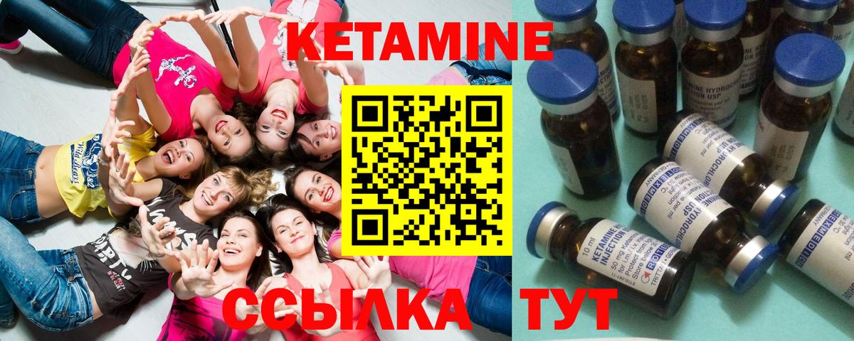 Кетамин ketamine  Вход с VPN  дарк нет официальный сайт  Кыштым 