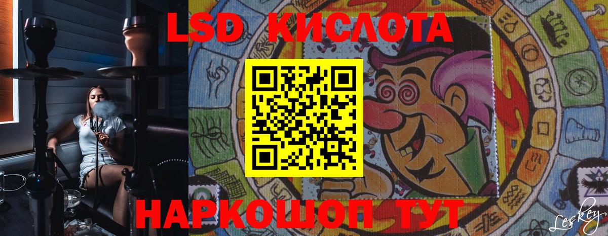 ЛСД экстази кислота Кыштым