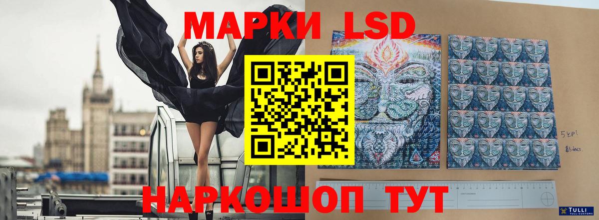 Лсд 25 экстази ecstasy  Вход с VPN  Кыштым  Лсд 25 экстази кислота 