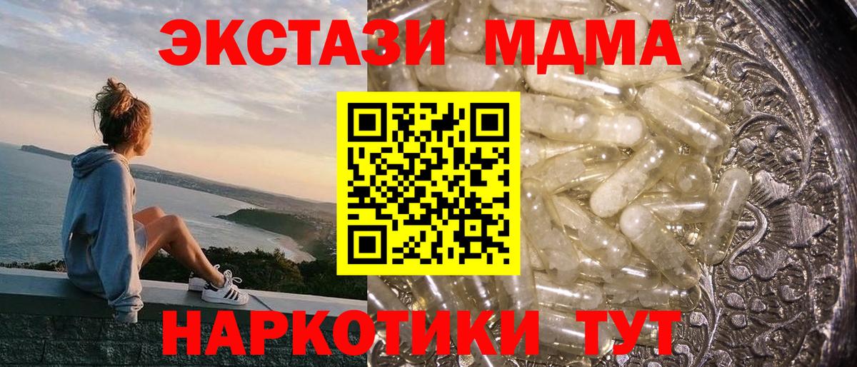 МДМА Molly  МДМА молли  Вход с VPN  Кыштым 