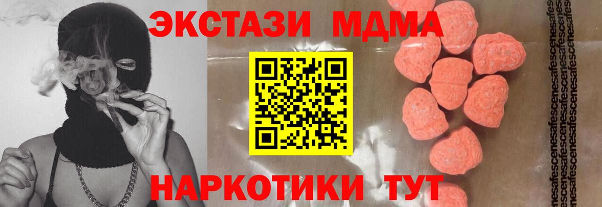 MDMA молли Кыштым