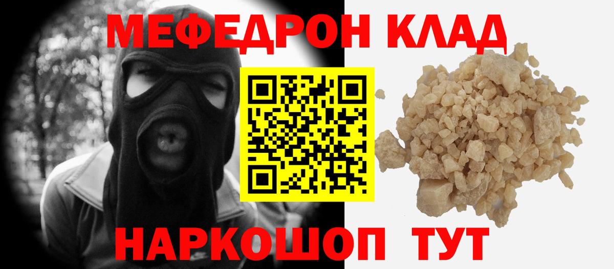 Меф  МЕФ 4 MMC  Вход с VPN  МЕФ  как найти закладки  Мефедрон VHQ  Кыштым 