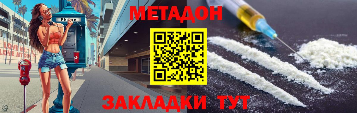 Кыштым  Метадон methadone  omg маркетплейс  Вход с VPN 
