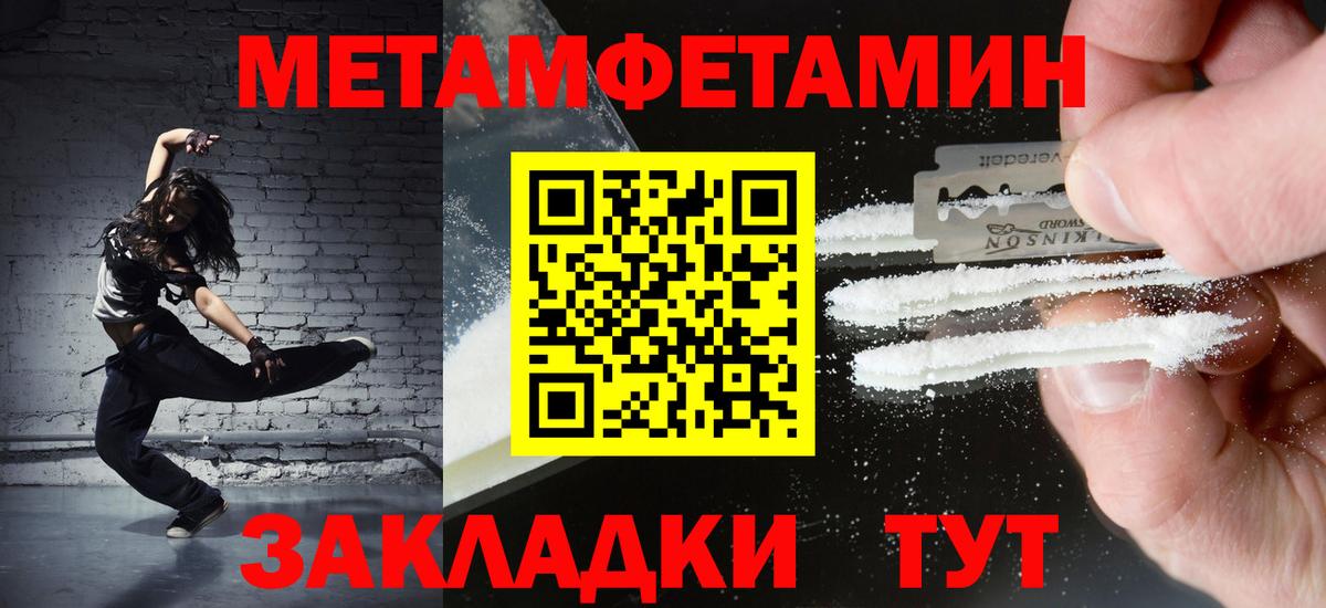 Кыштым  МЕТАМФЕТАМИН Methamphetamine  МЕТАМФЕТАМИН Methamphetamine  Вход с VPN 