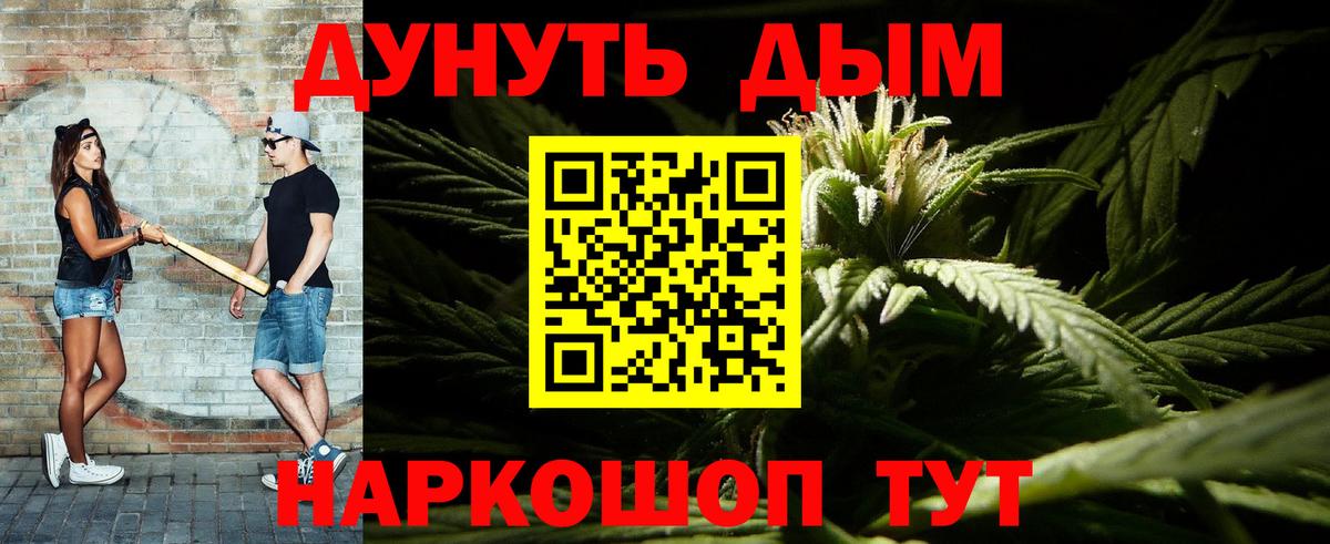 Каннабис Ganja Кыштым